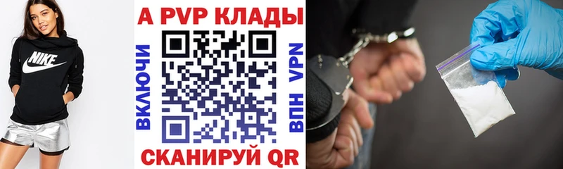 Alpha-PVP Соль  купить наркотики сайты  Вольск 