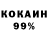 Кокаин VHQ JPH