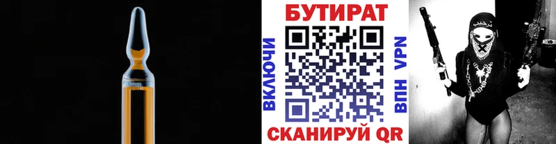 наркота Вольск БУТИРАТ бутандиол