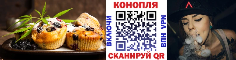 Еда ТГК конопля  Вольск 