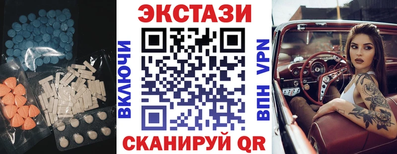 ЭКСТАЗИ 250 мг  купить  цена  Вольск 
