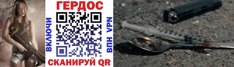 ГЕРОИН герыч Вольск