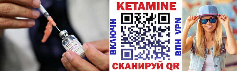 КЕТАМИН VHQ купить omg ССЫЛКА Вольск