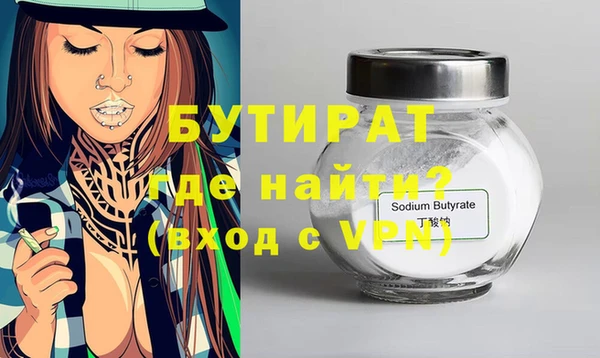 бутират Богородск