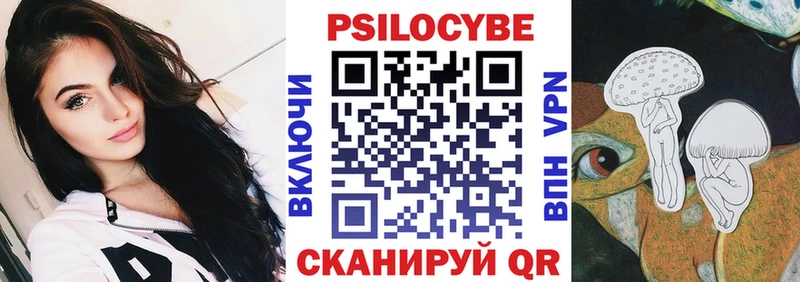 купить наркотики цена  Вольск  omg маркетплейс  Псилоцибиновые грибы мухоморы 